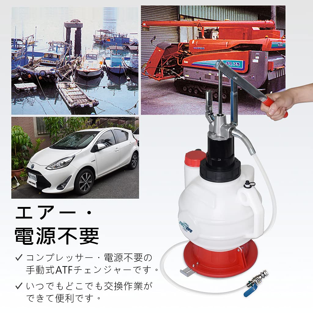 Amazon.co.jp: 良匠 FIRSTINFO TOOLS オーバーフロータイプ 手動式ATF