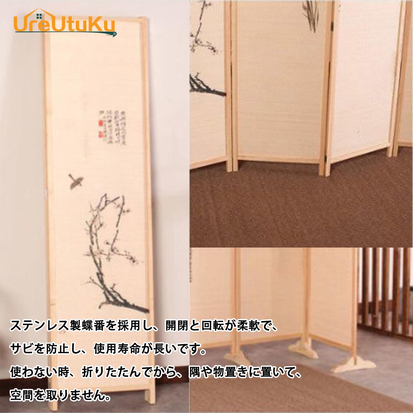 Amazon｜[UreUtuKu] パーテーション 折り畳み式 間仕切り 屏風 4連