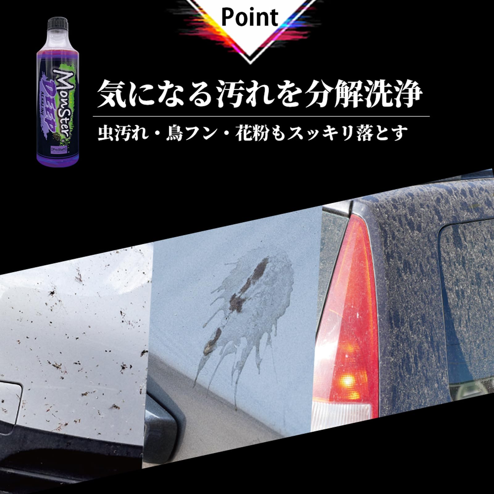 Amazon | プロスタッフ(Prostaff) 洗車用品 アルカリ性 カー