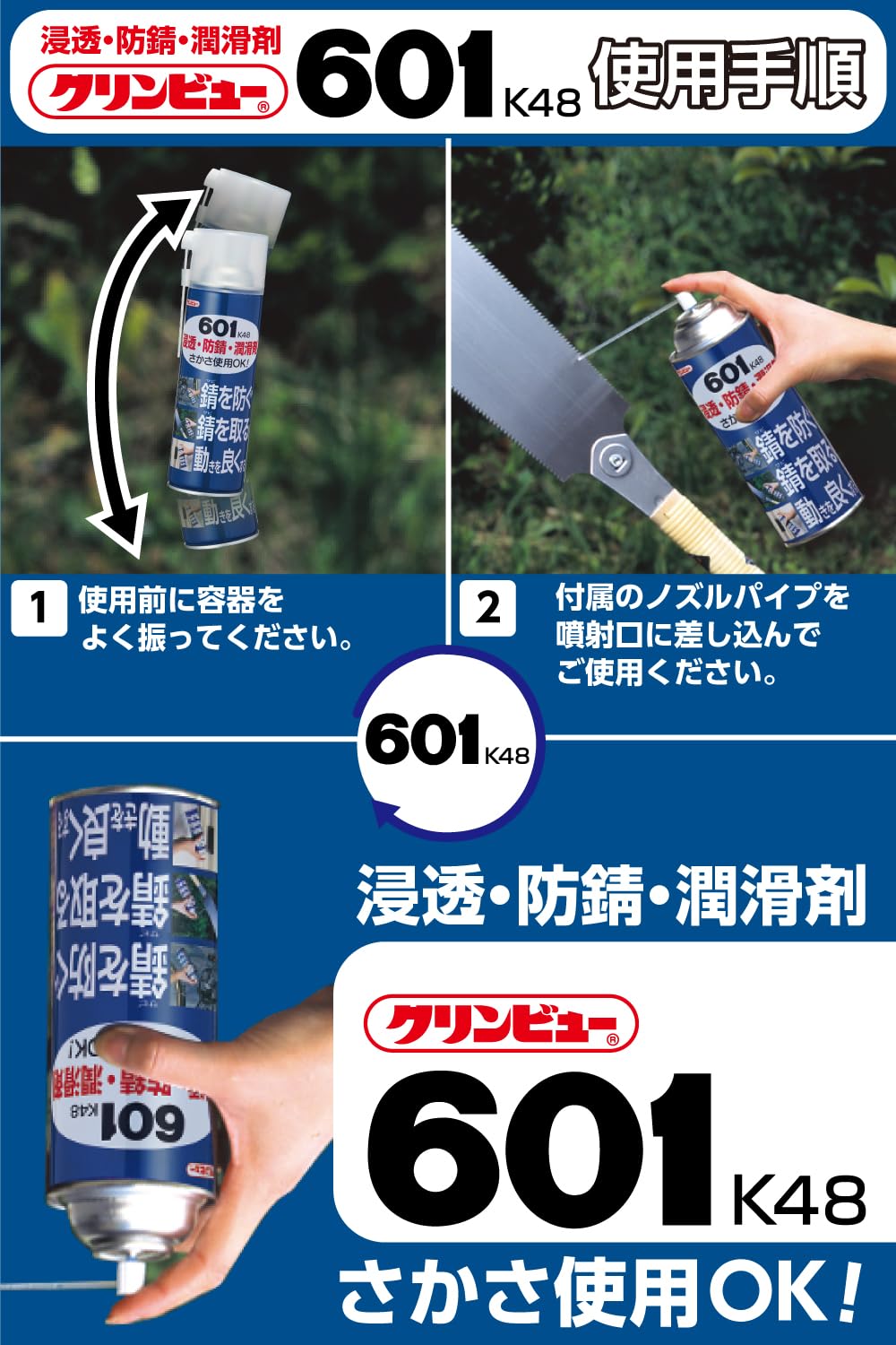 Amazon | イチネンケミカルズ(Ichinen Chemicals) 車用 防錆剤