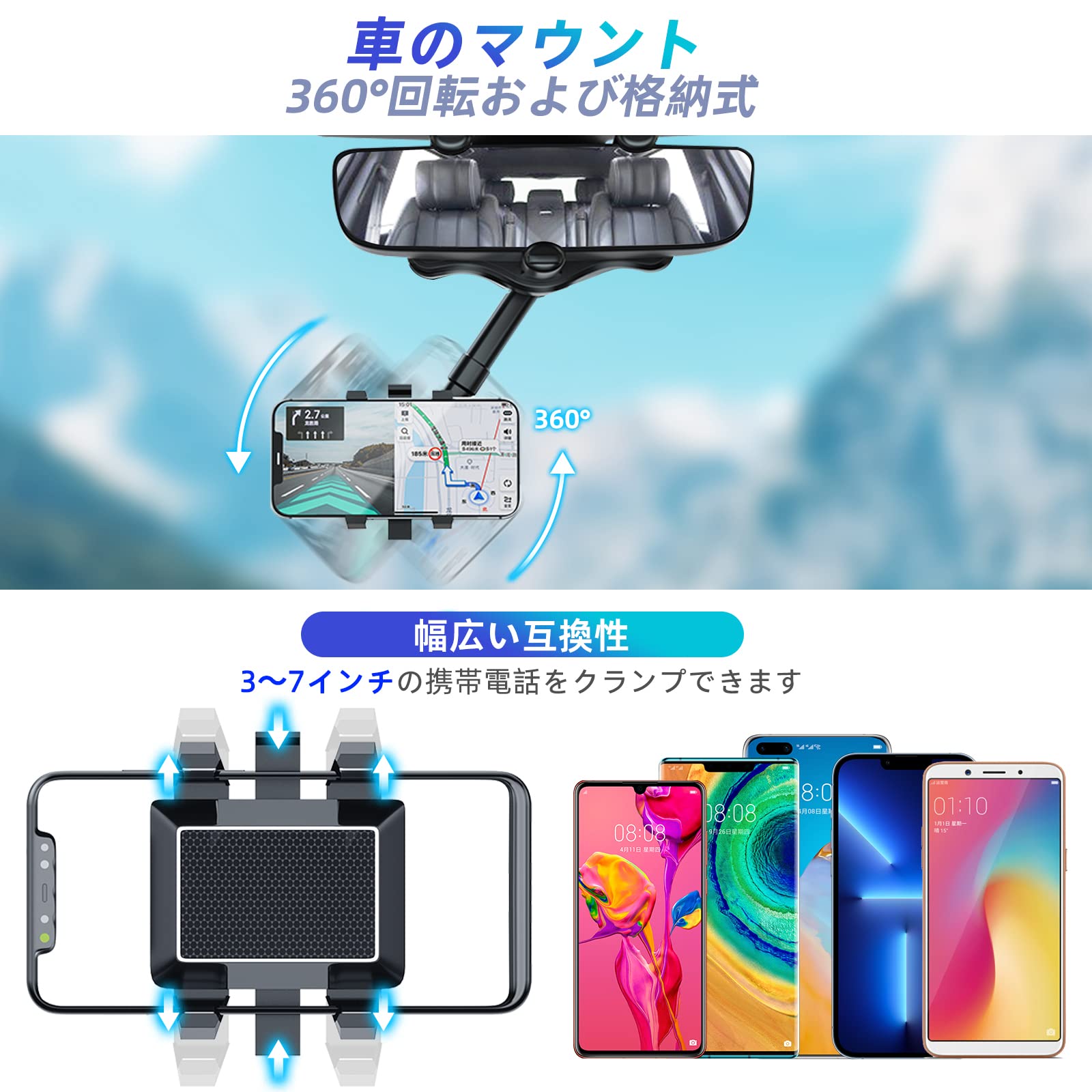 Amazon.co.jp: リアビュー ミラー 携帯電話ホルダー 車用 360°調節可能 