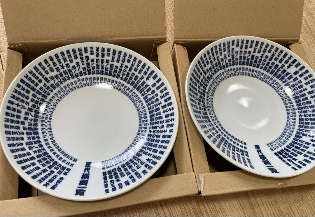 横綱　お皿 横綱 お皿 【公式通販】