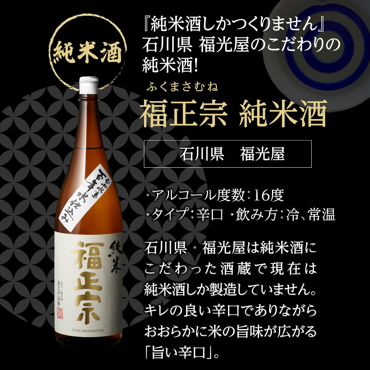 Kanpei ☆日本酒 六本セット 1800ml☆ 飲料・酒 日本酒 1800ml 6本セット
