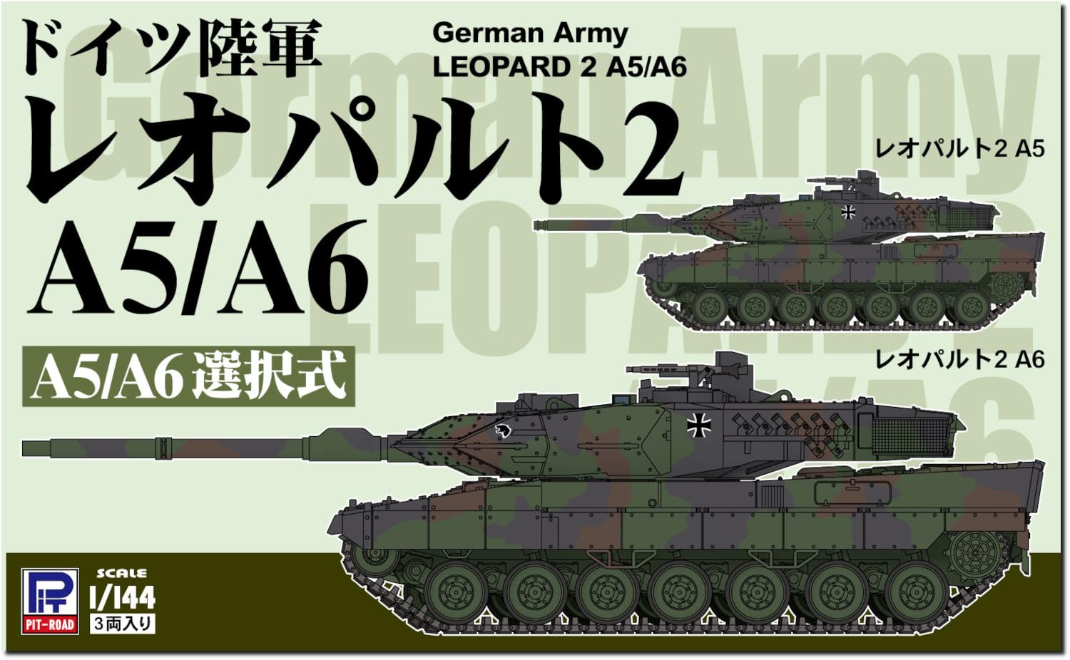 Amazon | ピットロード 1/144 ドイツ レオパルト2 A5/A6