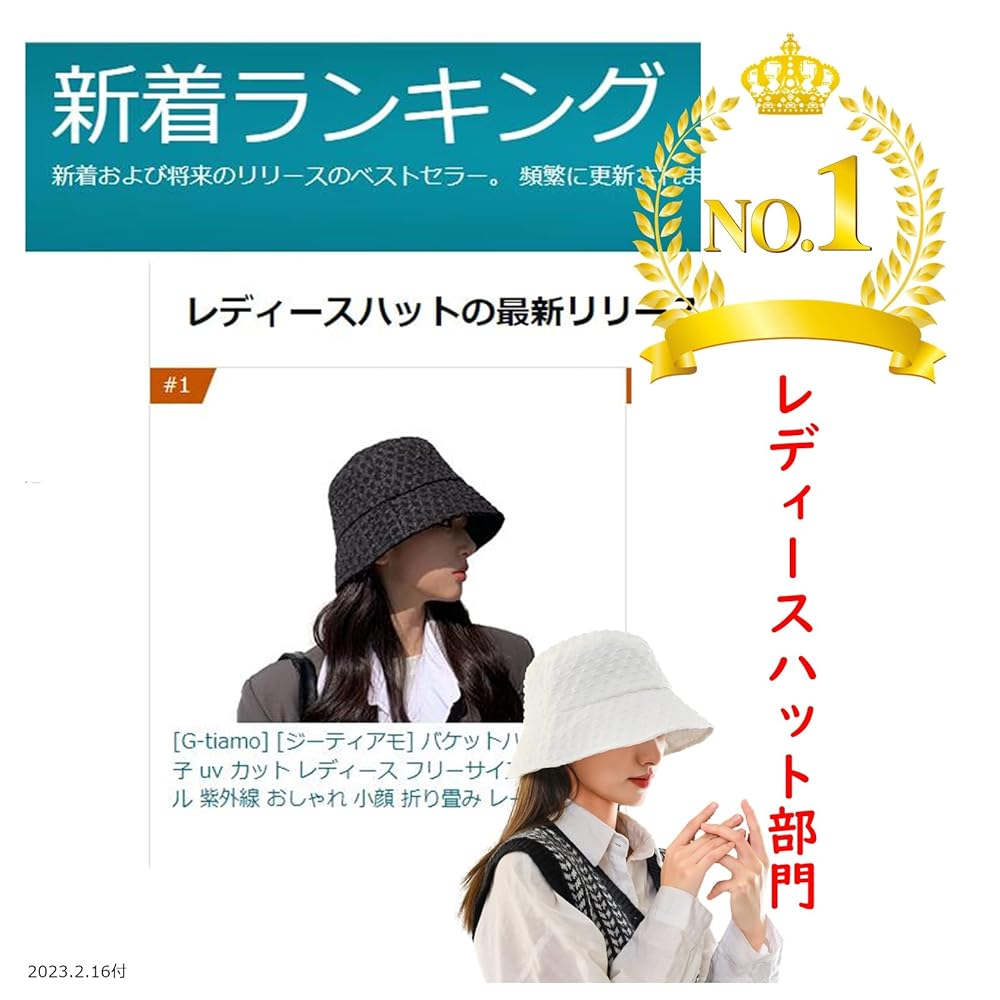 Amazon | [G-tiamo] [ジーティアモ] バケット ハット 帽子 uv