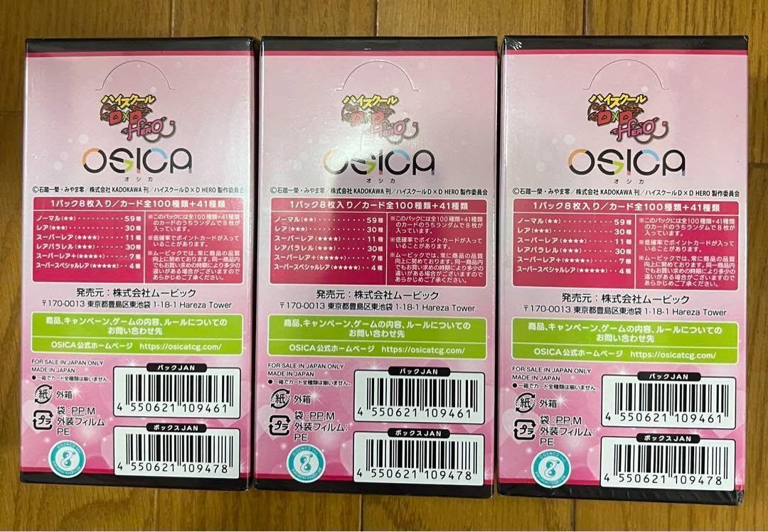 Amazon.co.jp: OSICA ハイスクールD×D HERO ブースターパック
