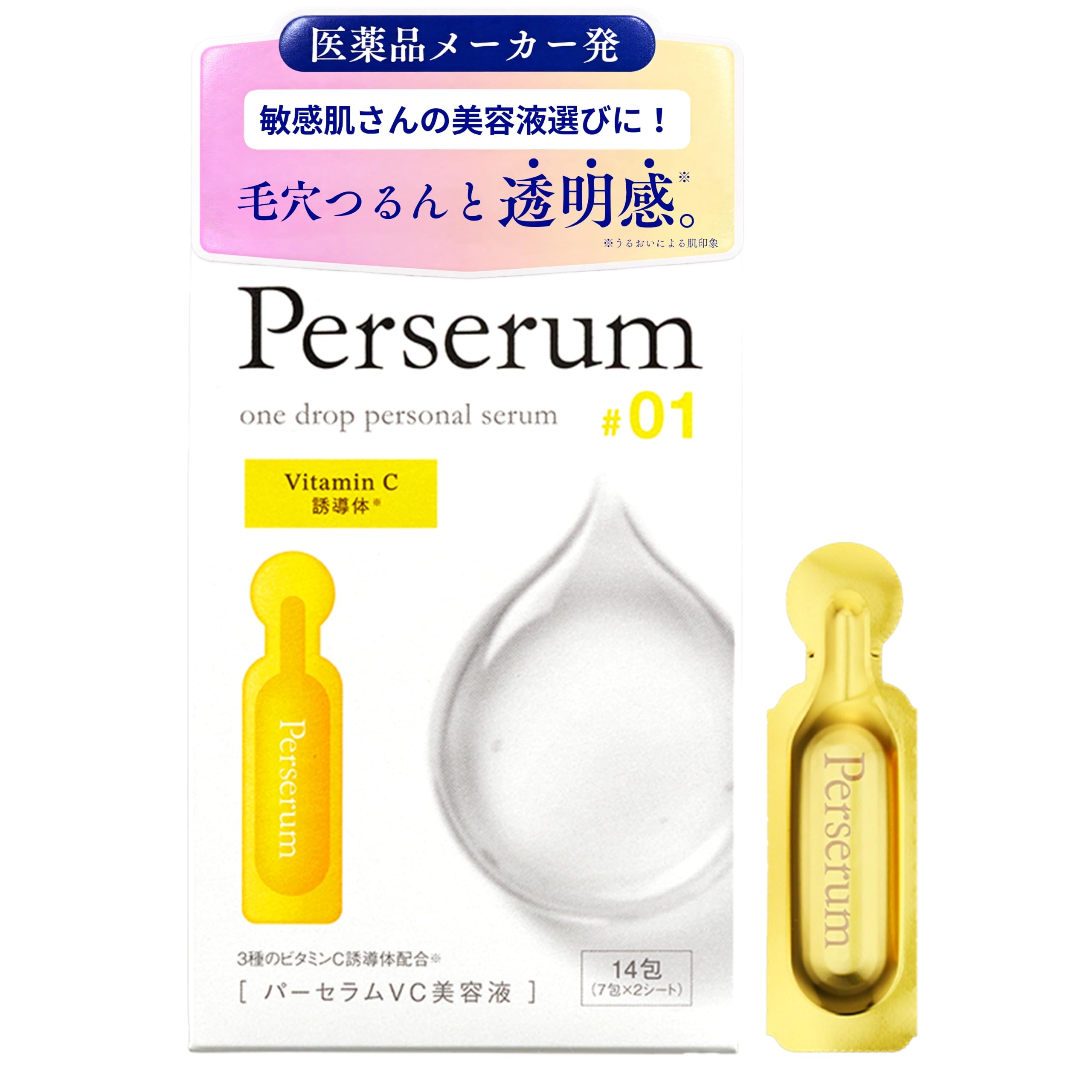 Amazon | 【医薬品メーカー発】ビタミンC誘導体 美容液 個包装 敏感肌