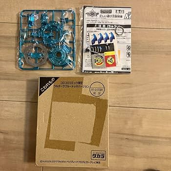 コロコロコミック限定ウルボーグメッキバージョンA-11モデル最終販売価格 コロコロコミック限定ウルボーグメッキバージョンA-11モデル最終