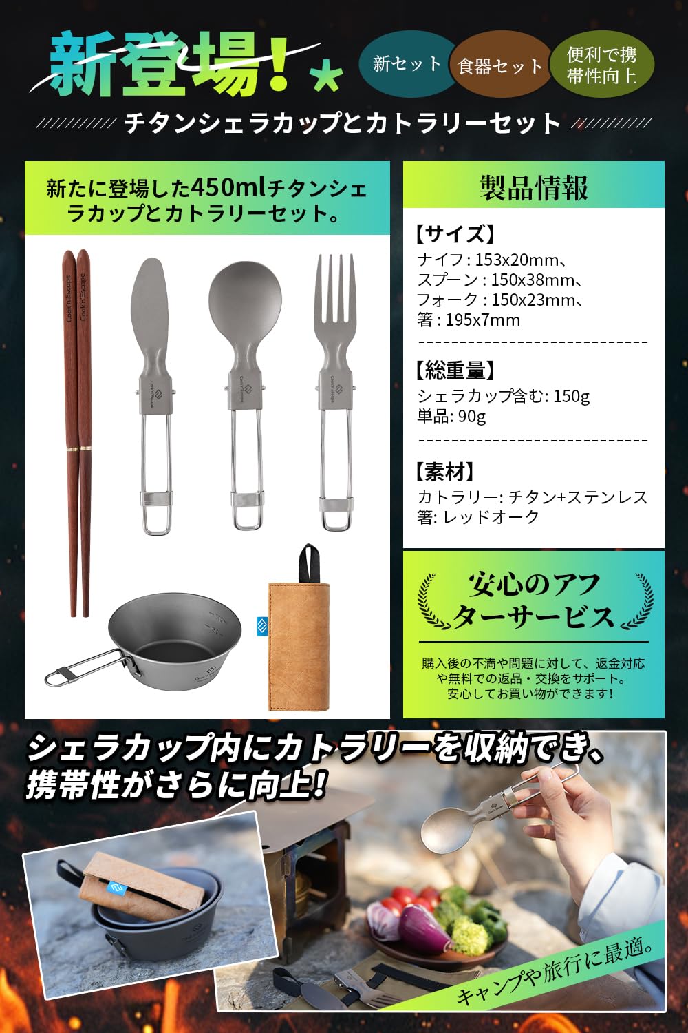 Amazon.co.jp: COOK'N'ESCAPE チタン カトラリーセット キャンプ用