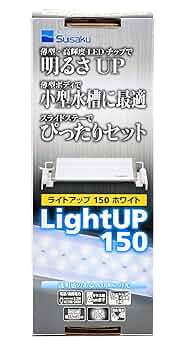 【照明器具】水作 Light UP 900 ホワイト　1個 71iX5sLouCL._UF894,1000_QL80_.jpg