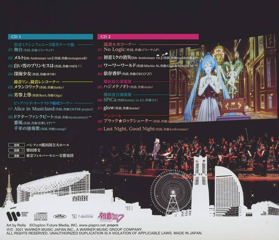 初音ミクシンフォニー CD まとめ売り 初音ミクシンフォニー～Miku Symphony2023 オーケストラライブ