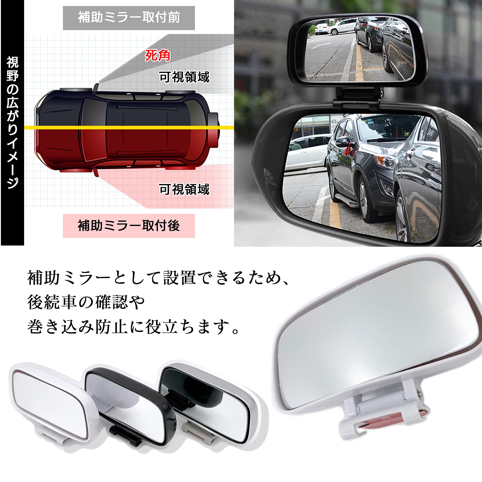 Amazon | Meliore 汎用 補助ミラー 自動車 車用 サポートミラー サイド 