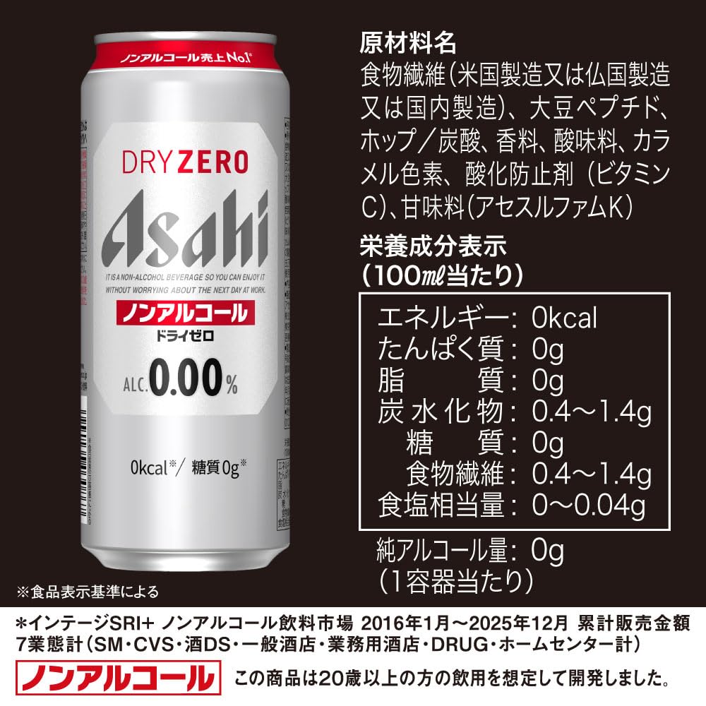 アサヒ ドライゼロ ノンアルコールビール24本 お試し