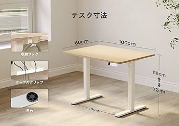 【新品未使用】Claiks 電動昇降デスク 幅100cm*奥行60cm Amazon | Claiks 昇降デスク 電動 スタンディングデスク 昇降式