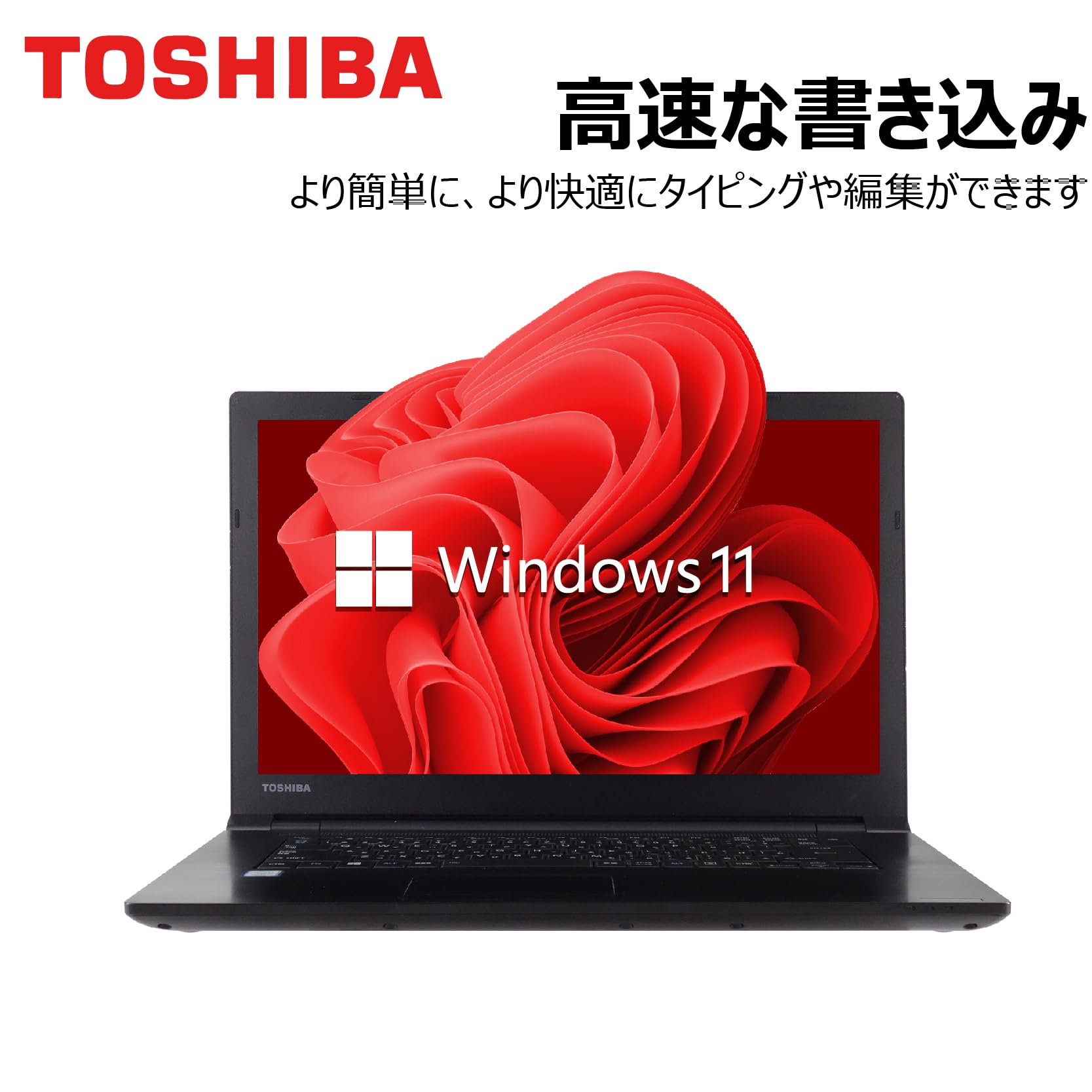 Amazon.co.jp: 【整備済み品】 東芝ノートPC B55/B65/MS & Office 2019 