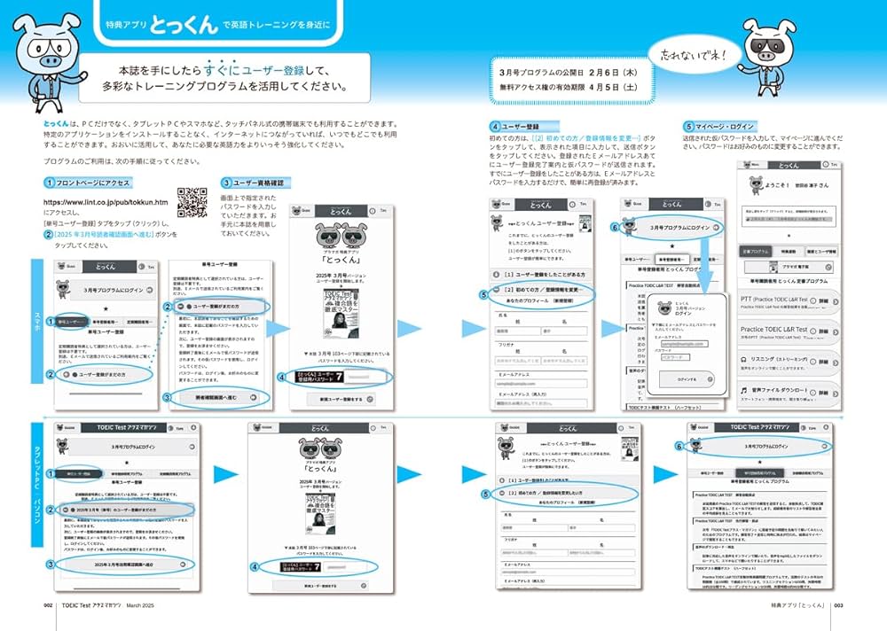 Amazon.co.jp: 【音声DL＋電子版付き】TOEIC Testプラス
