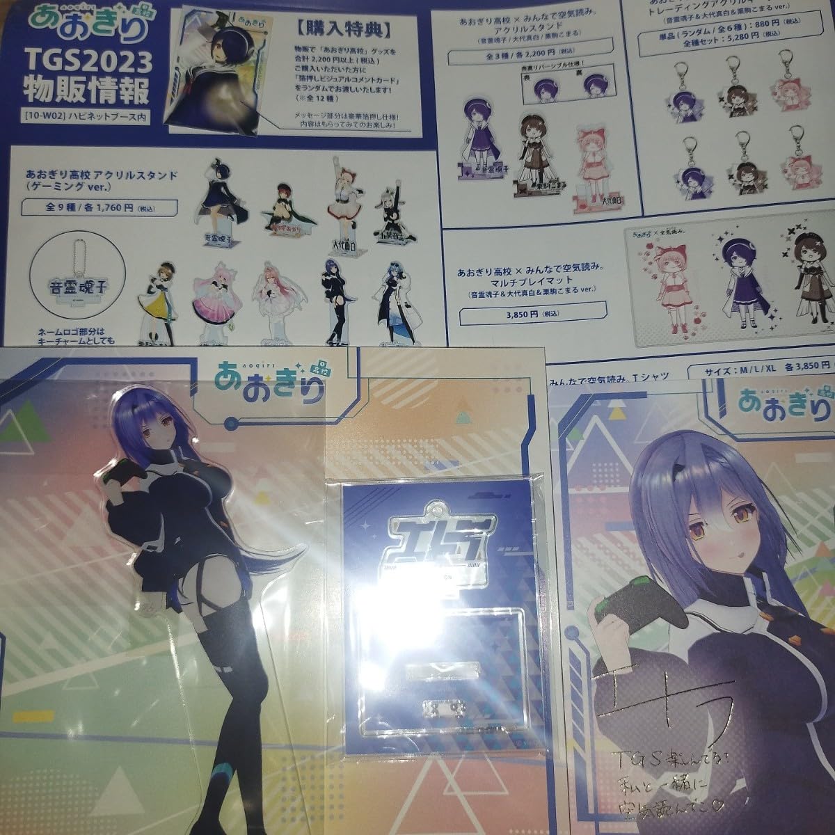 BLUE ゲーム・おもちゃ・グッズ あおぎり高校 マルチプレイ