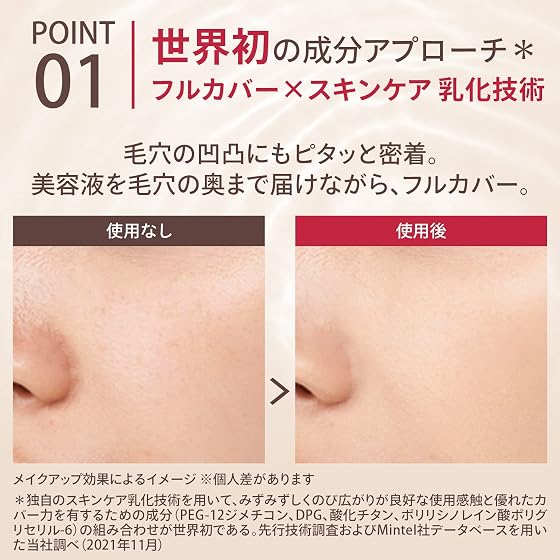 マキアージュ ドラマティックエッセンスリキッドの商品画像