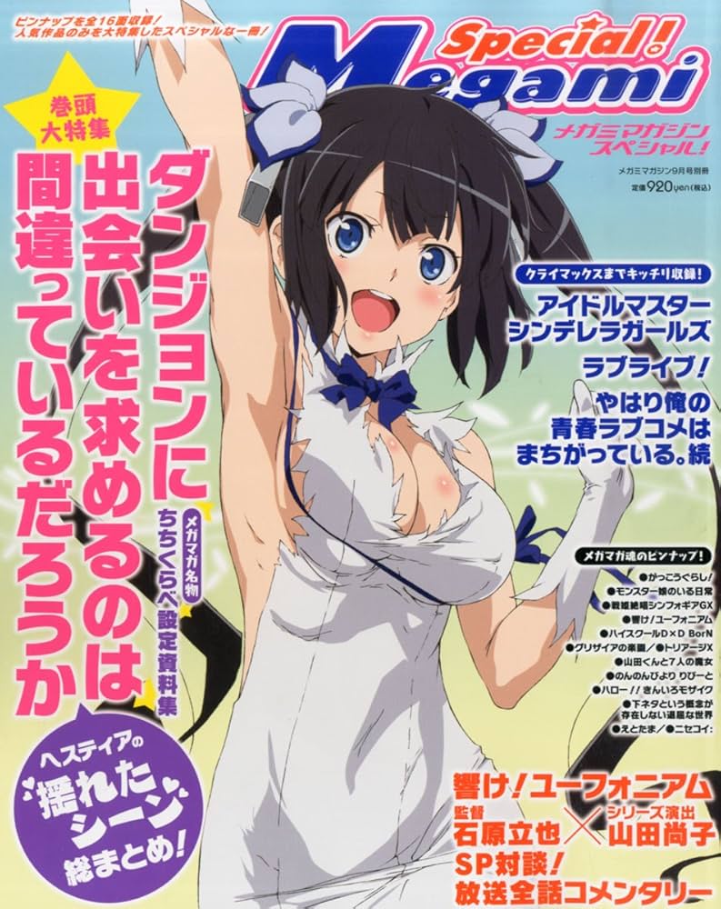 Megami MAGAZINE 2015年 09 月号 [雑誌] Megami Magazine(メガミマガジン） 2015年9月号 (発売日2015年07