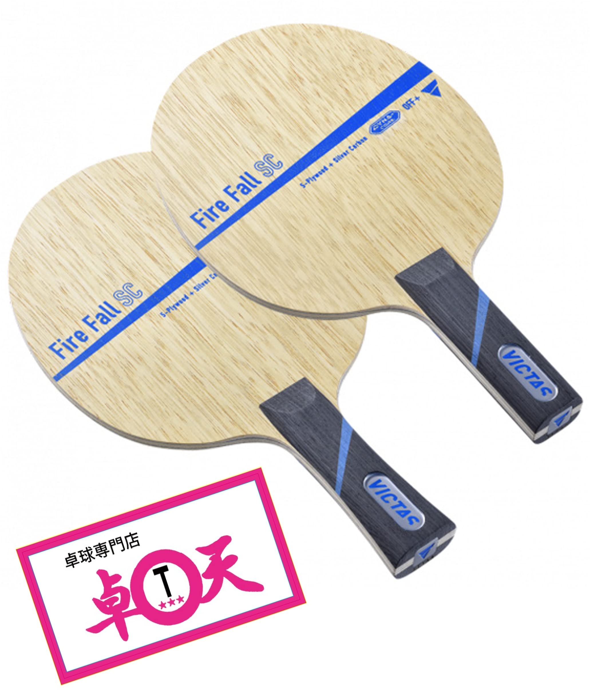 たくと VICTAS 卓球ラケットファイヤーフォールSC ST