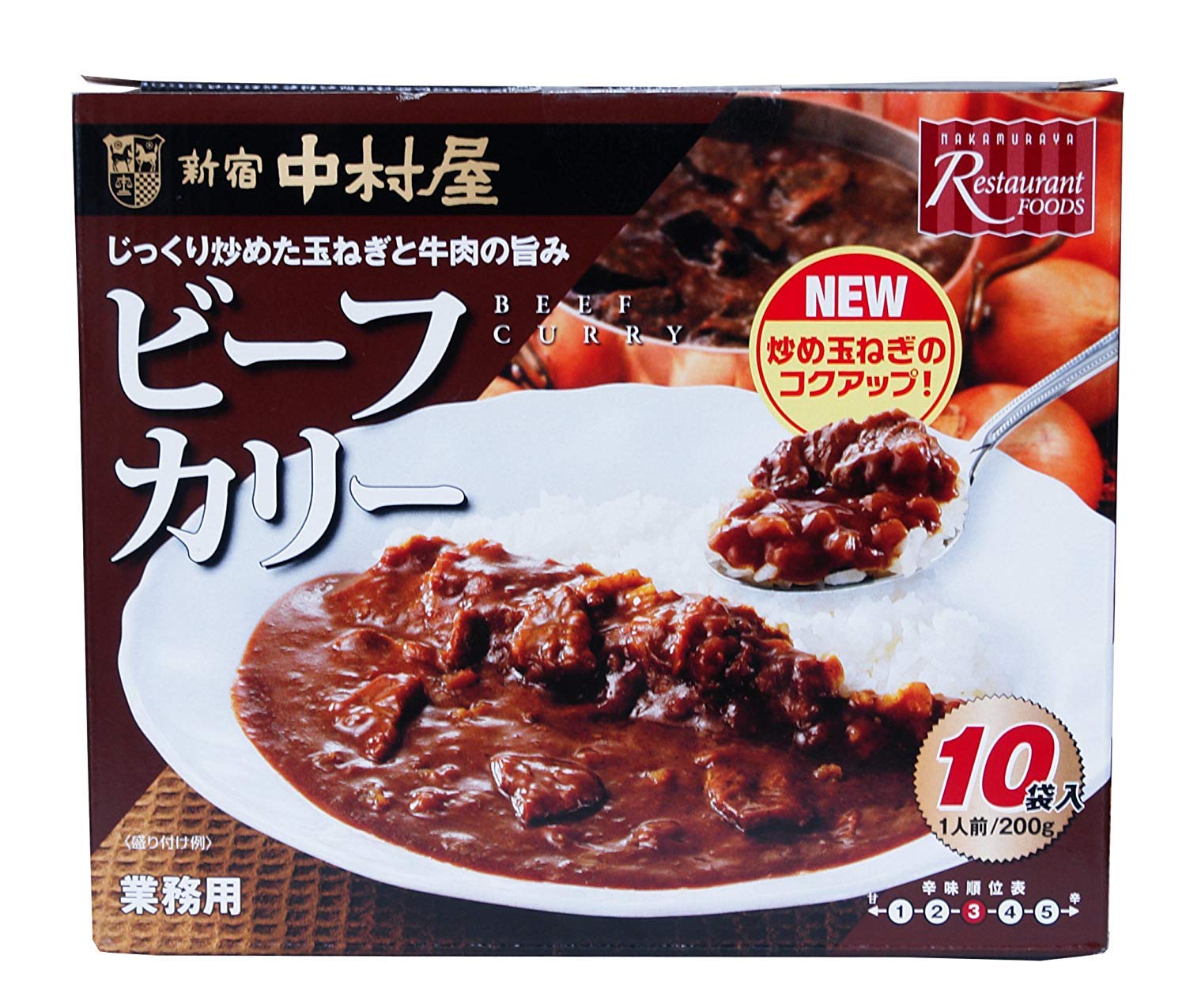 新宿中村屋 ビーフカリー (200g×10袋入)