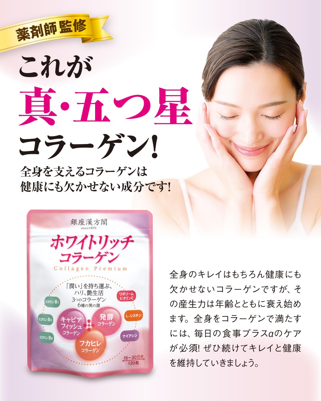 Amazon | 日本メディカルシステム 銀座漢方閣 ホワイトリッチ