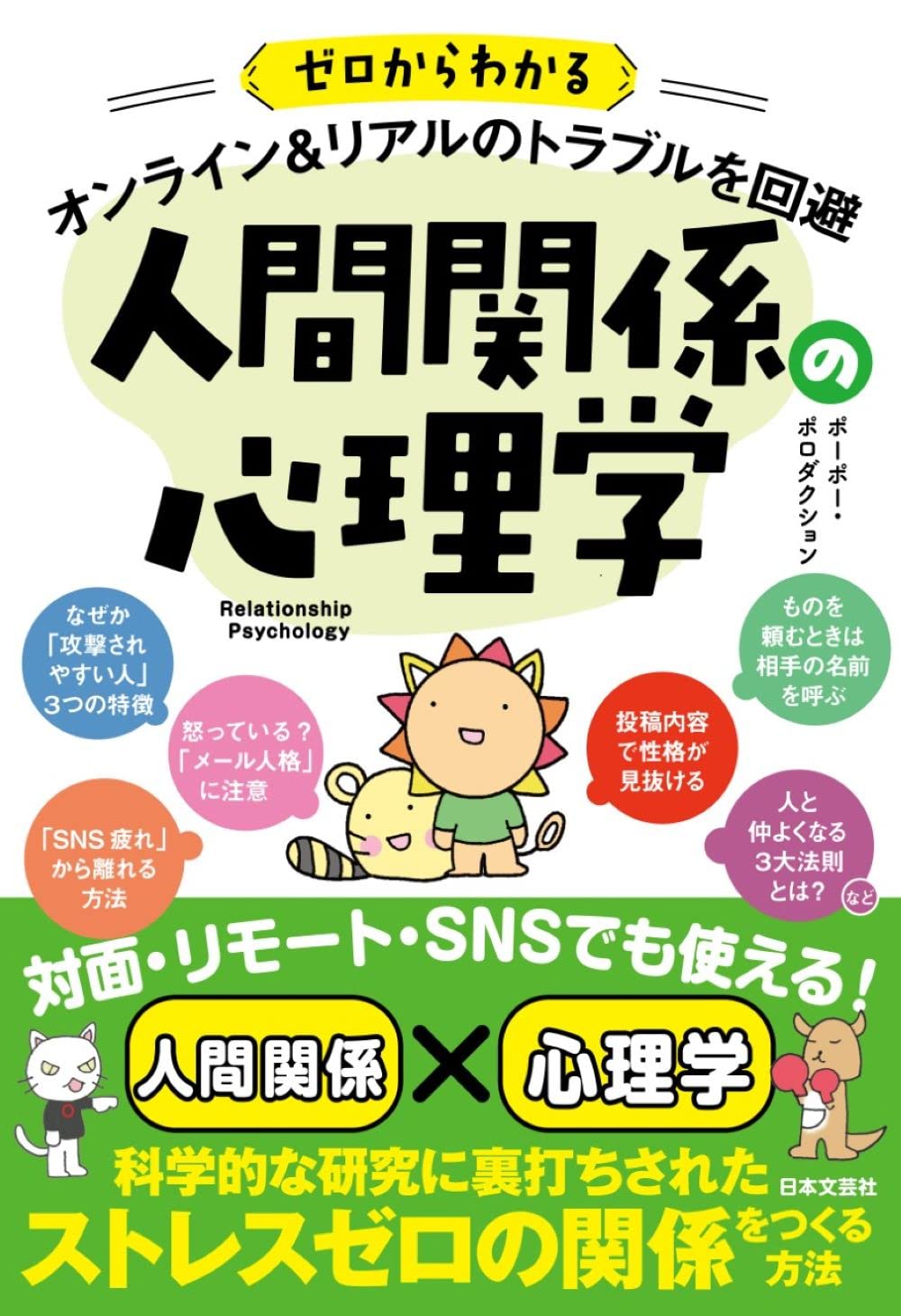 Amazon.co.jp: ゼロからわかる オンライン&リアルのトラブルを回避