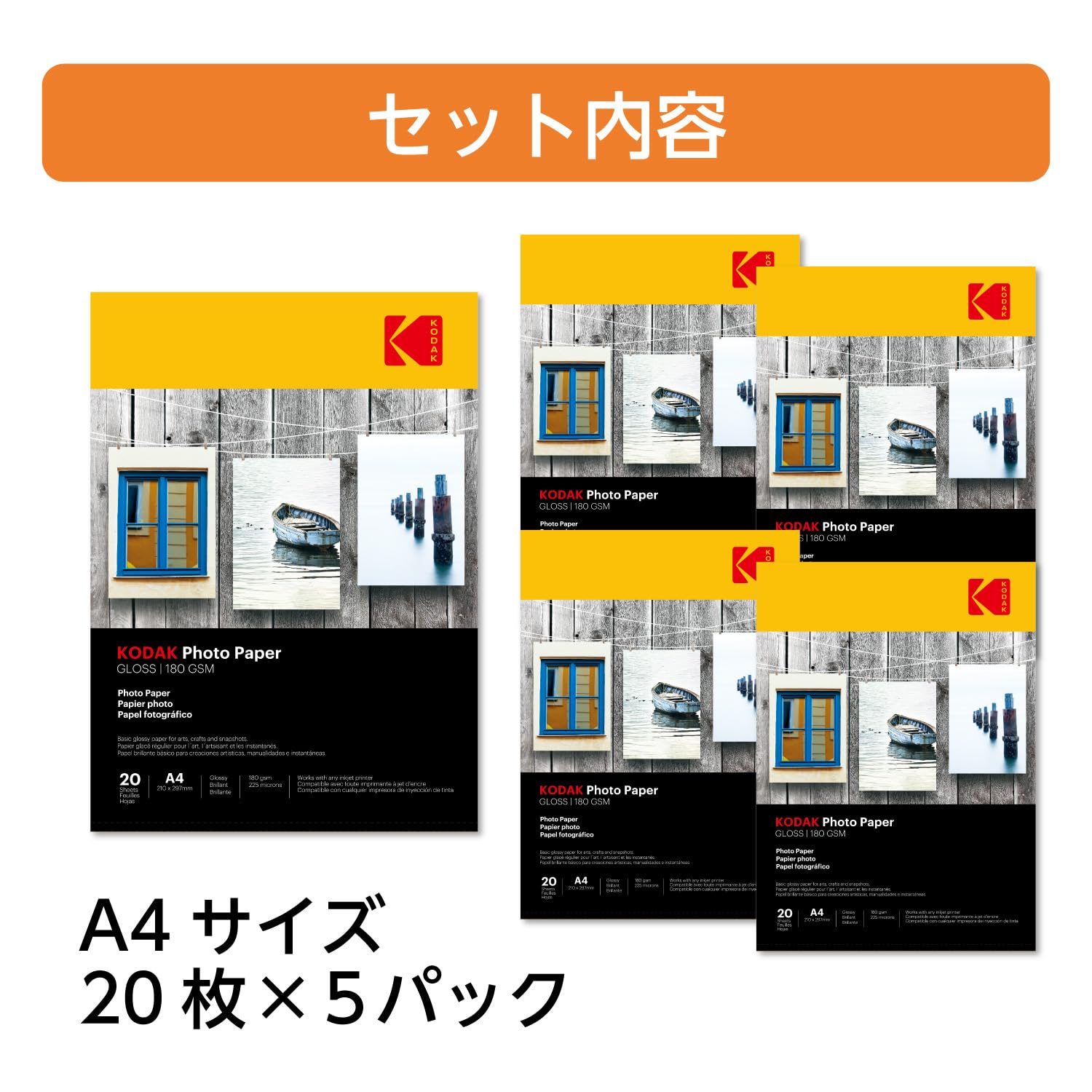 Amazon | 【横トナ】コダック(KODAK) フォトペーパー 光沢 A4 20枚×5