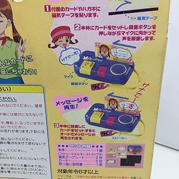 レコメール　ボイスカードメッセージ　こどものおもちゃ 新品 レコメール ボイスカードメッセージ こどものおもちゃ - メルカリ