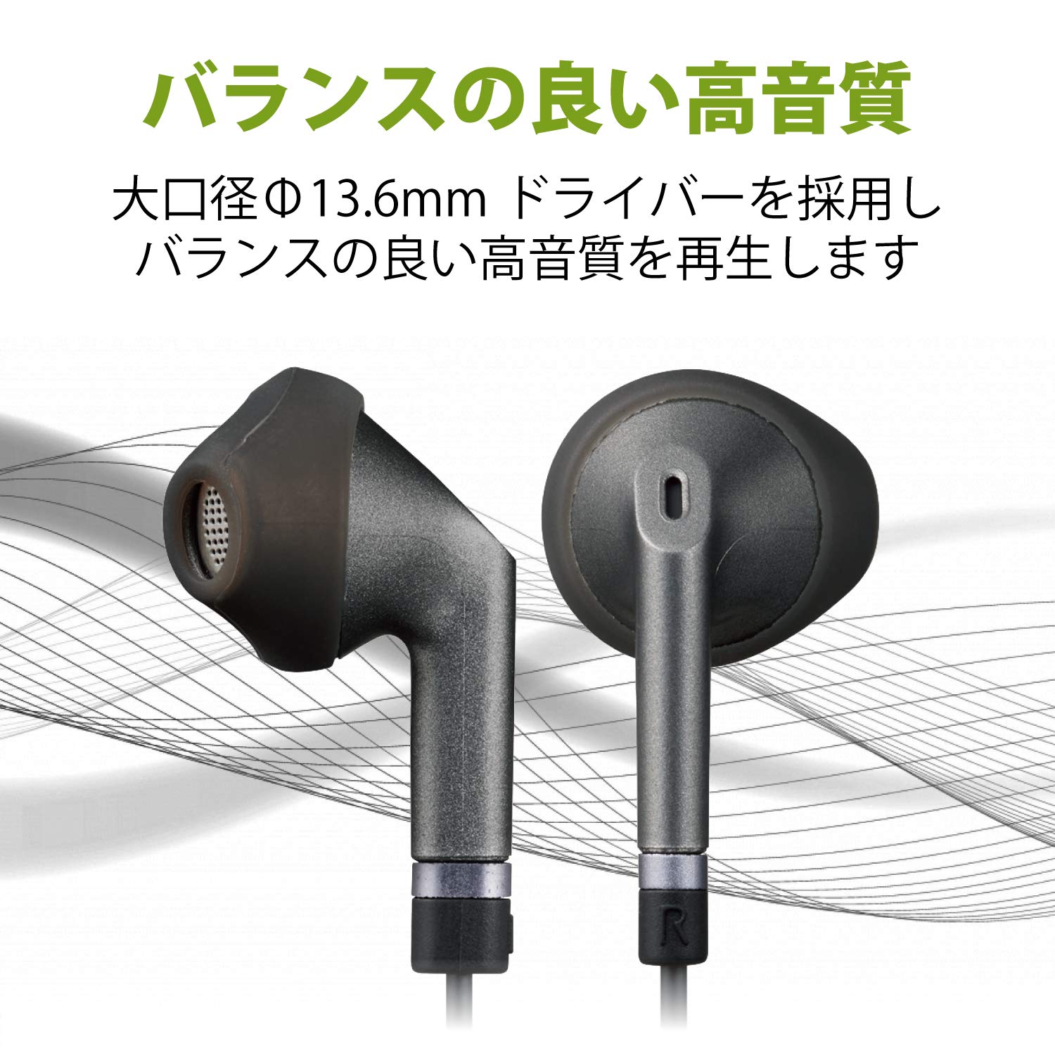 エレコム ステレオイヤホン Fast Music FS10I インナーイヤー型