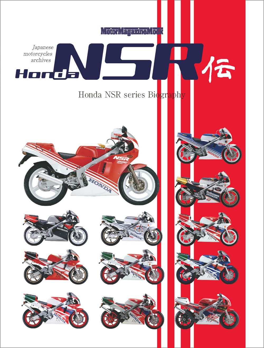 Honda NSR伝 (Motor Magazine Mook) | H&L Planning |本 | 通販 | Amazon