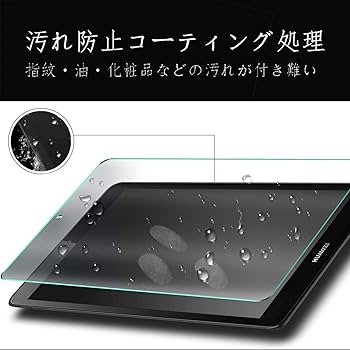 HUAWEI MediaPad M5 lite➕保護フィルム 楽天市場】mediapad m5 lite 10 フィルムの通販