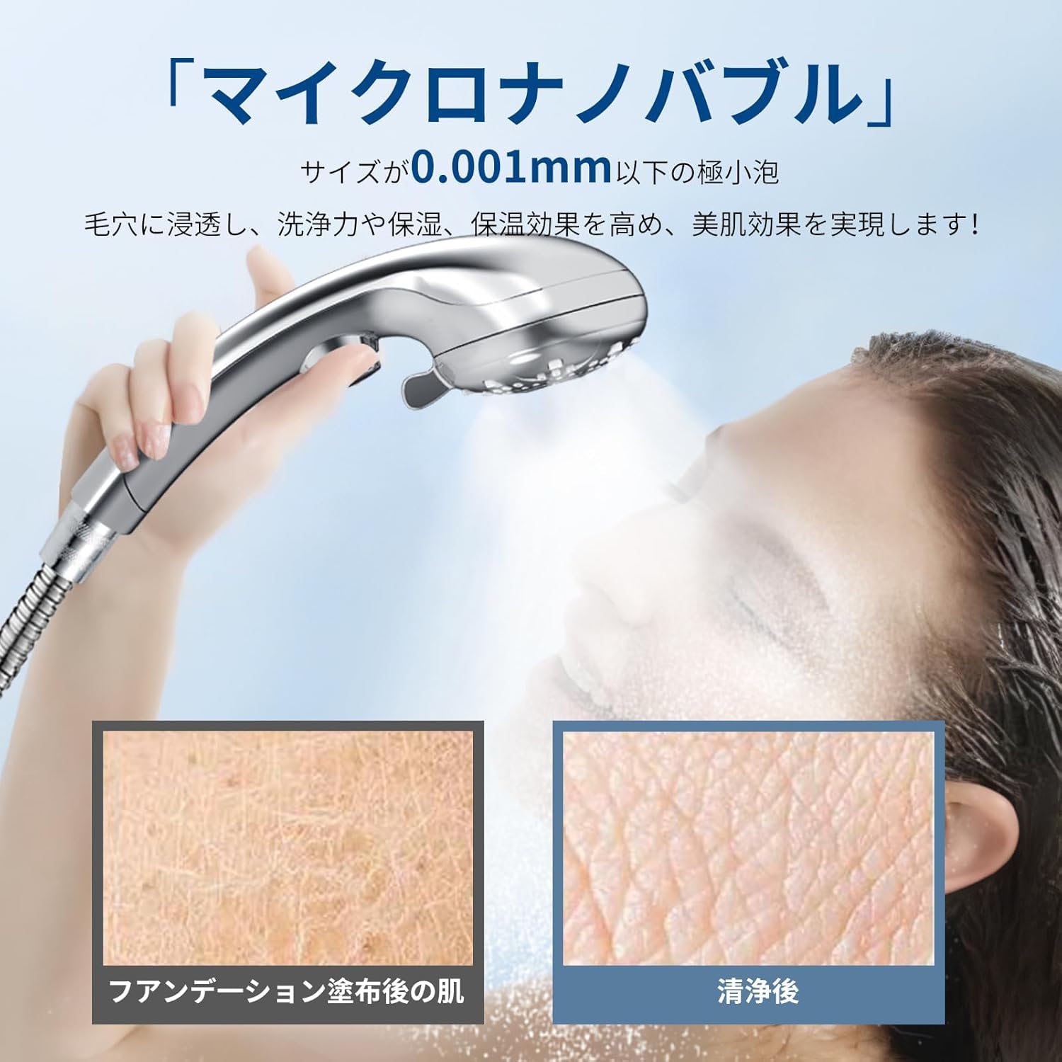 ニュー シャワーヘッド ナノバブルビューティーシャワーヘッド | リフォーム用品・リフォーム