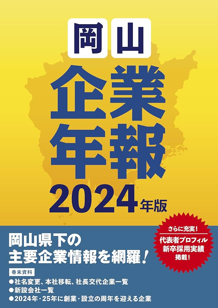 出版指標　年報　2024年版 2024年出版関連動向回顧と年初予想の検証 | HON[.]jp News Blog