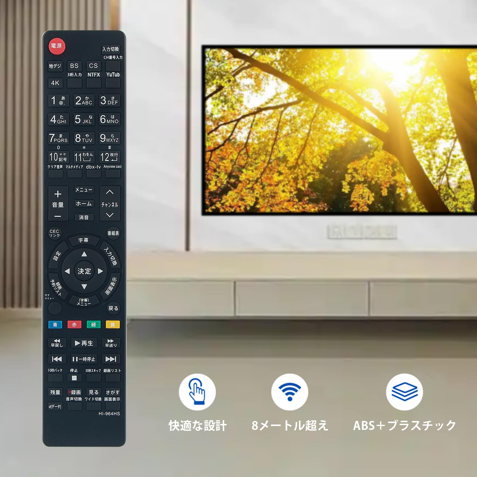 Amazon | PerFascin 代用リモコン replace for ハイセンス Hisense