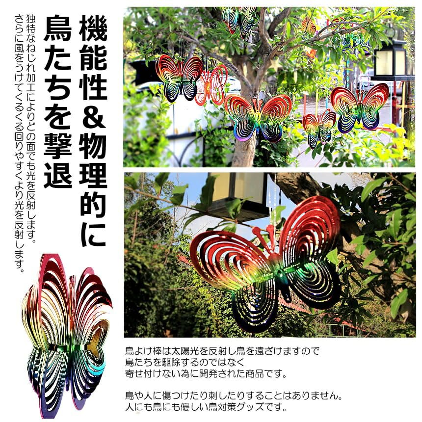 ❣️未使用❣️鳥よけ反射板蝶型吊り下げ式立体デザイン鳥害対策鳩カラス畑家庭菜園 Amazon.co.jp: 鳥よけ 反射板 蝶型 吊り下げ式 立体デザイン 鳥
