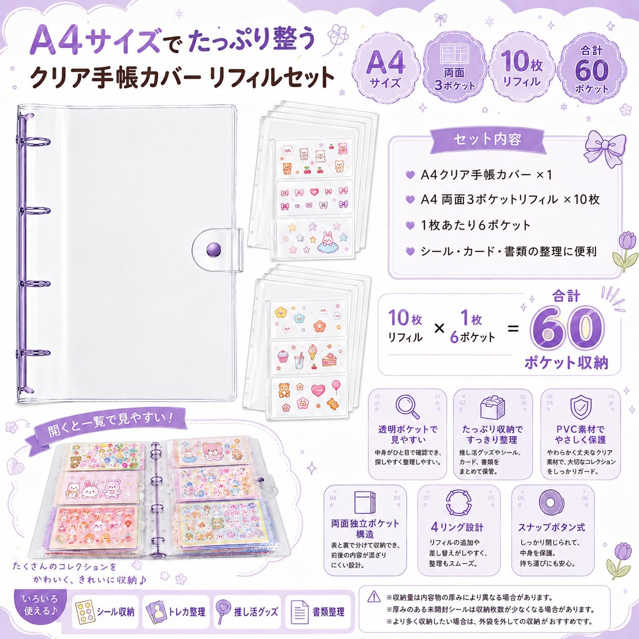 Amazon | シール帳 a4 大きめ シール帳 大きい シール帳 リフィル