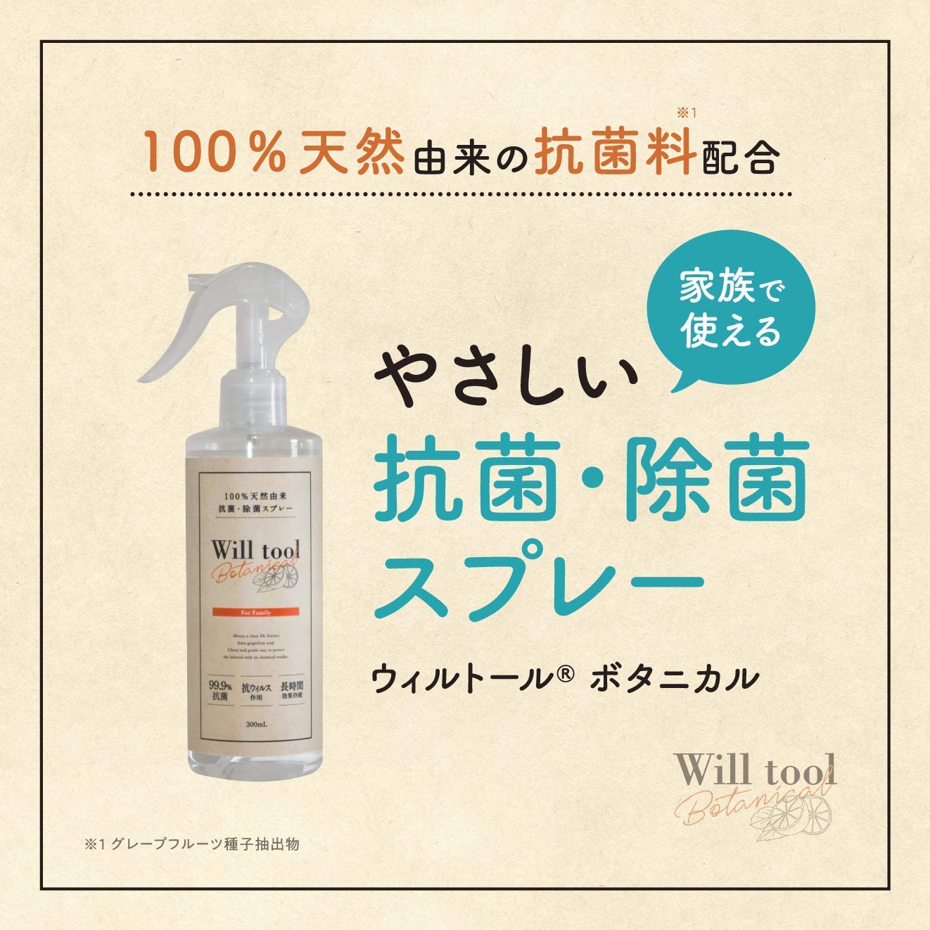 Amazon.co.jp: シースタイル Will tool (ウィルトール) ボタニカル