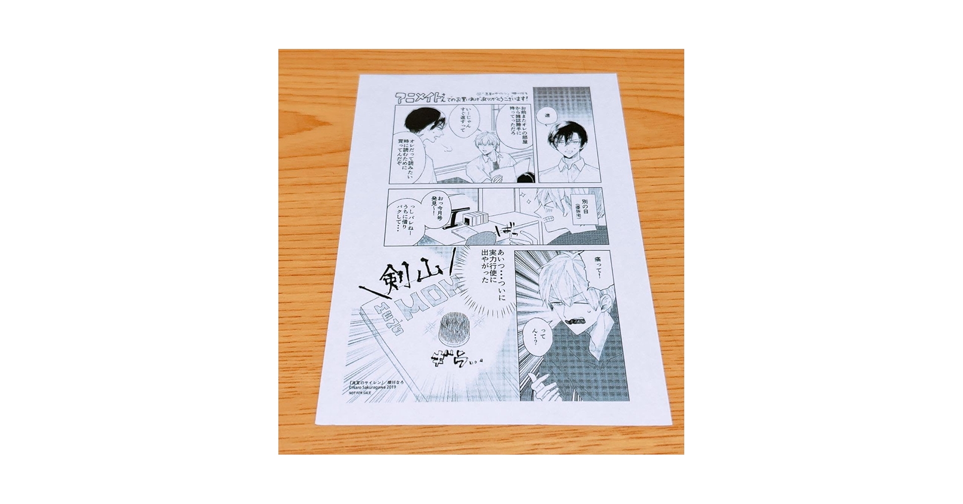 Amazon.co.jp: 真夏のサイレン アニメイト特典 イラストペーパー