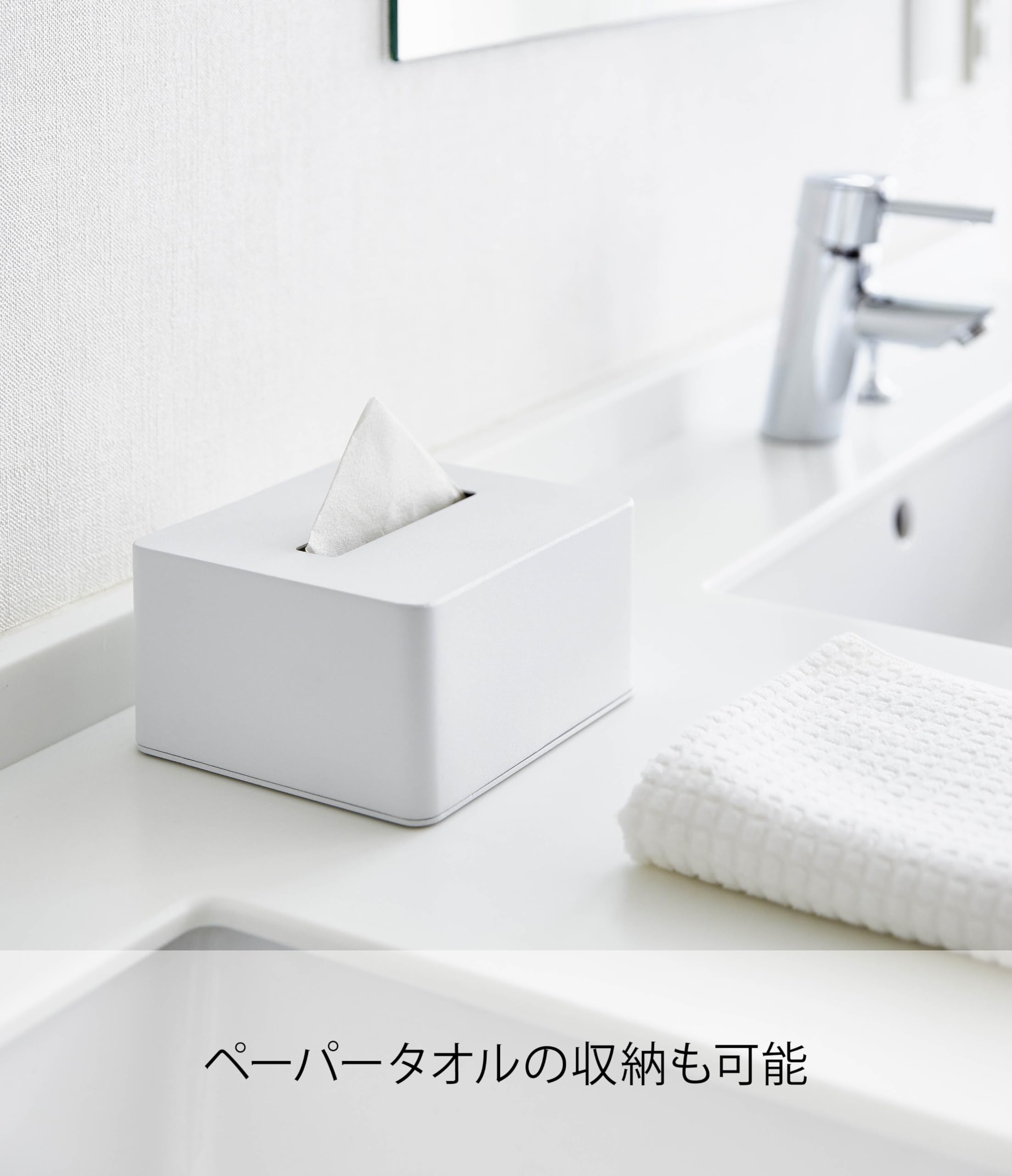 Amazon.co.jp: 山崎実業(Yamazaki) ティッシュケース ホワイト サイズ