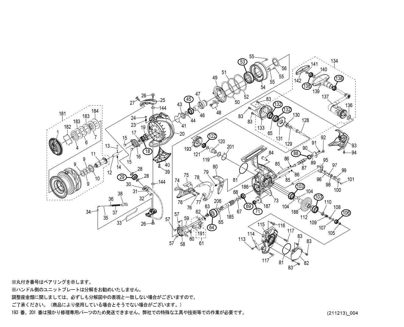 Amazon | 純正パーツ 21 BB-X テクニウム C4000DG SUT R