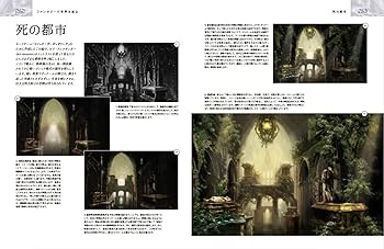 ファンタジーの世界を描く 景観・人物・幻獣編 | ロブ