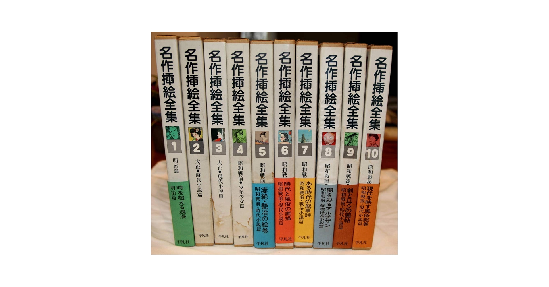 蔵出し　名作挿絵全集　　10巻セット Amazon.co.jp: 名作挿絵全集 初本 1巻10巻セット : 本