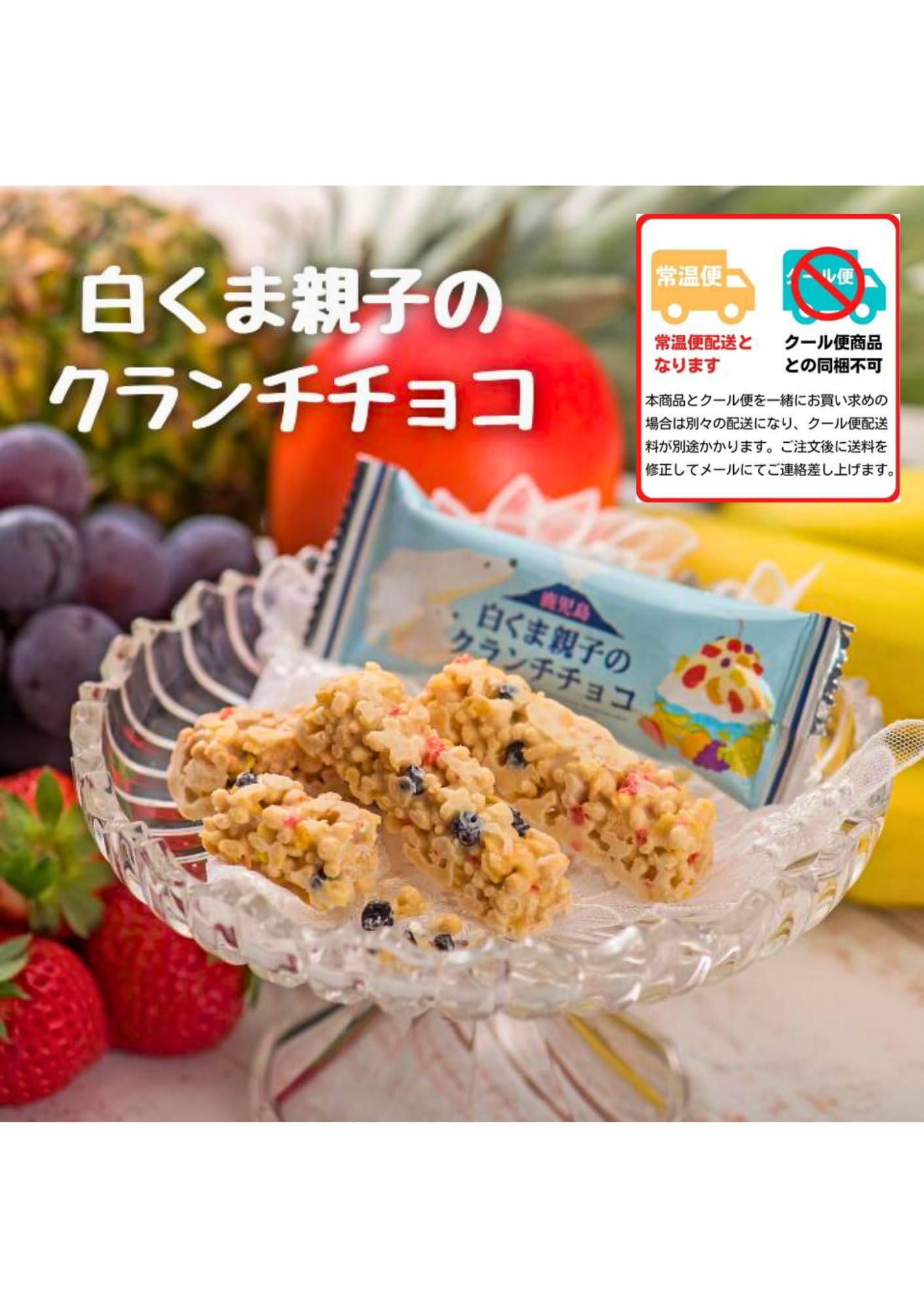 Amazon.co.jp: 鹿児島土産 山福製菓 白くま親子クランチチョコ 24本入