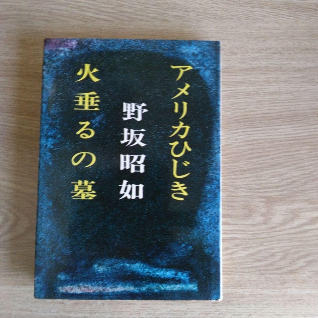 WS 母の墓前にて ofr 4枚 過去立たせ (Raise the Past) · Foundations (FDN) #22