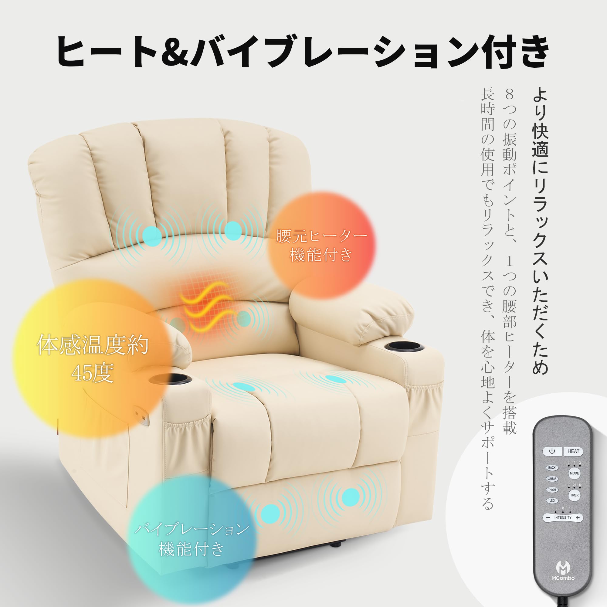 Amazon｜Mcombo 電動 リクライニングチェア ソファー 立ち上がり補助