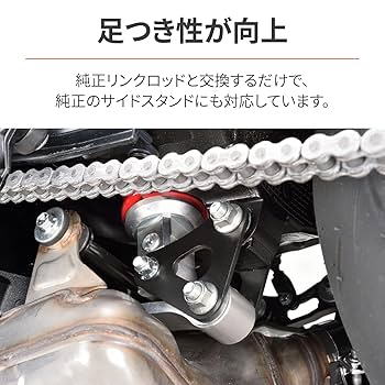 DAYTONA デイトナ ローダウンリンクロッド GSX-S1000 GSX-S1000F