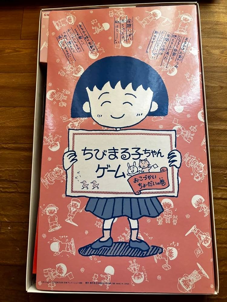 当時物新品お宝ちびまる子ちゃん初期【ちびまるゲーム6プレカ】５枚入り×38パック 当時物新品お宝ちびまる子ちゃん初期【ちびまるゲーム6プレカ