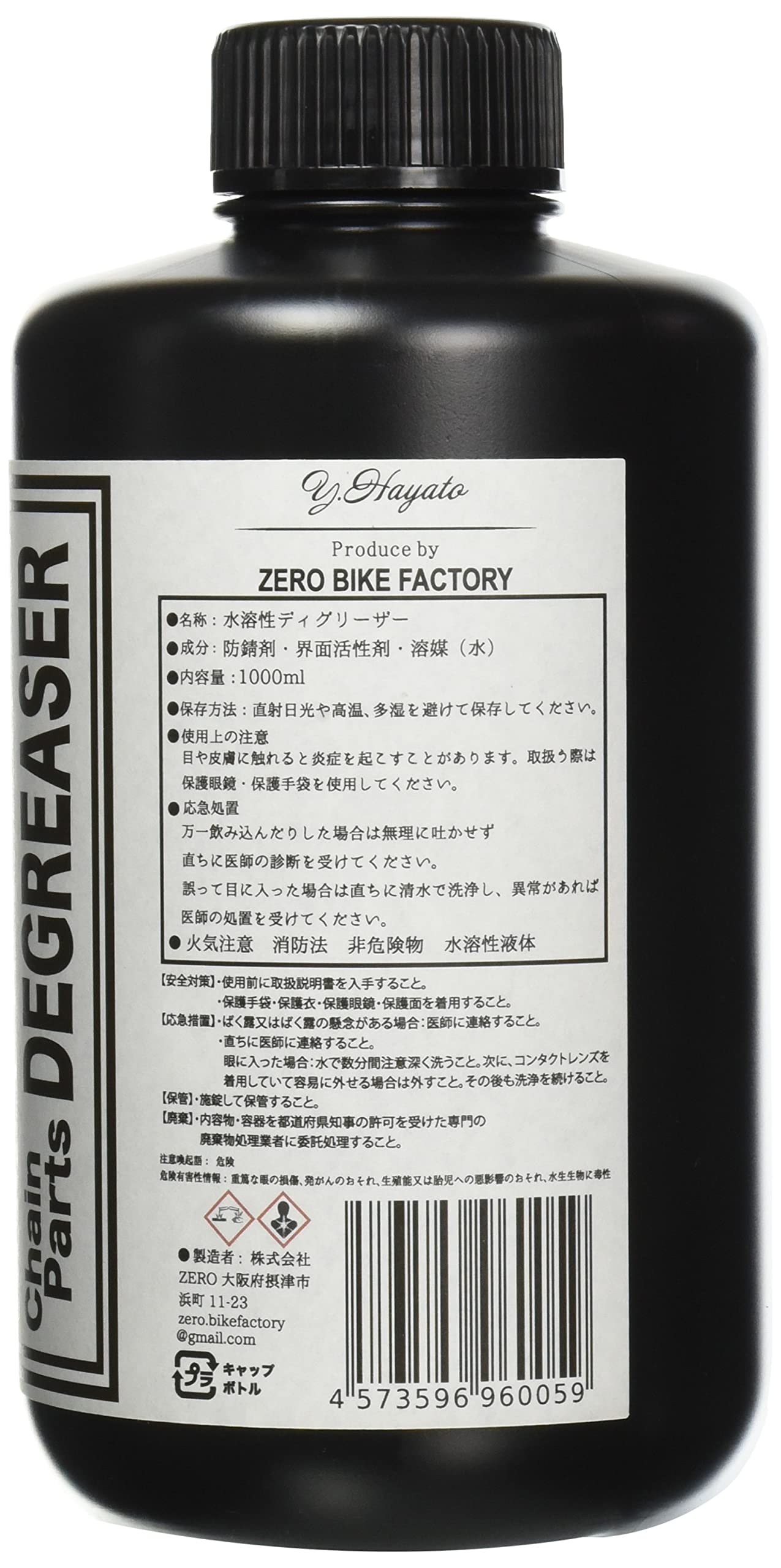 Amazon.co.jp: ジテコ スポーツ(Zyteco Sports) BOOST CHAIN PARTS