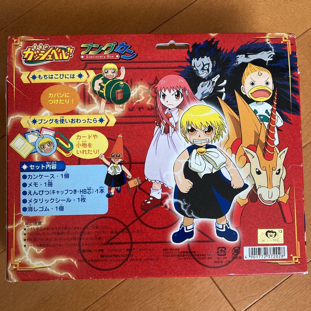 金色のガッシュベル　ブングカン　stationery box Amazon.co.jp: 金色のガッシュベル ブングカン stationery box : おもちゃ